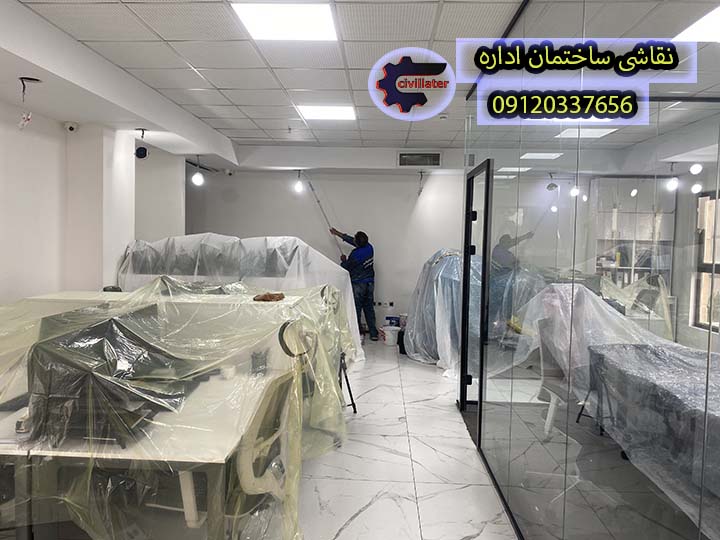نقاشی ساختمان اداره