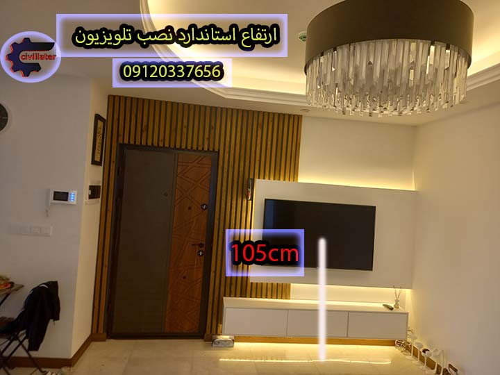 ارتفاع نصب تلویزیون
