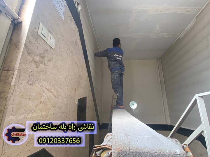 نقاشی راه پله ساختمان