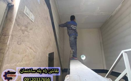 نقاشی راه پله ساختمان