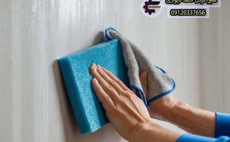 تمیز کردن کاغذ دیواری قابل شستشو